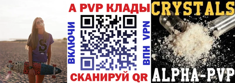 Альфа ПВП СК КРИС  купить наркоту  Орёл 