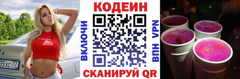 MEGA ССЫЛКА Орёл даркнет клад Codein Purple Drank
