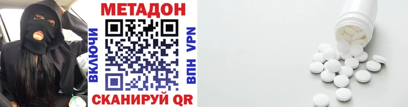 Метадон белоснежный  ОМГ ОМГ онион  Орёл 